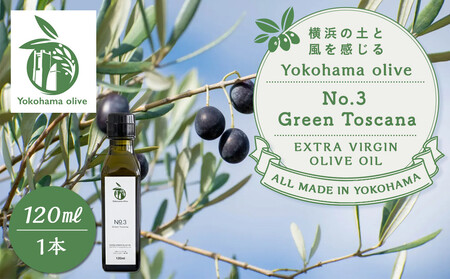 横浜オリーブ　No.3グリーントスカーナ　エクストラバージンオリーブオイル120ml ALD0003