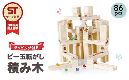 Mag-Building ビー玉転がし 積み木 86pcs | 知育玩具 おもちゃ 木製 ブロック 3歳 4歳 5歳 誕生日 立体 パズル 入園 入学 男の子 女の子 クリスマス プレゼント 指先知育 図形 算数 学習 教育玩具 スロープトイ 無塗装