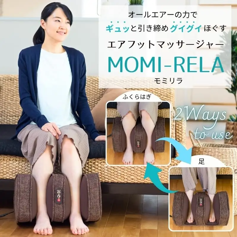 フットマッサージャー ふくらはぎ フットマッサージ機 ふくらはぎ 足つぼ 足裏 医療機器 Medi Labo メディラボ モミリラ 滋賀 彦根