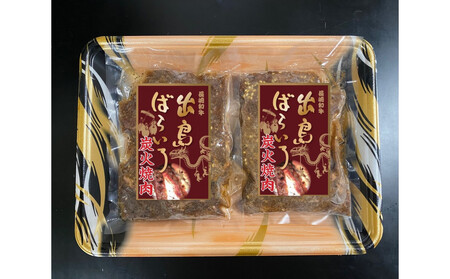 長崎和牛 出島ばらいろ 炭火焼肉（130g ×2）