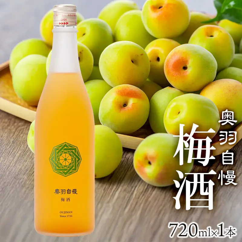 奥羽自慢　梅酒　720ml　奥羽自慢株式会社
