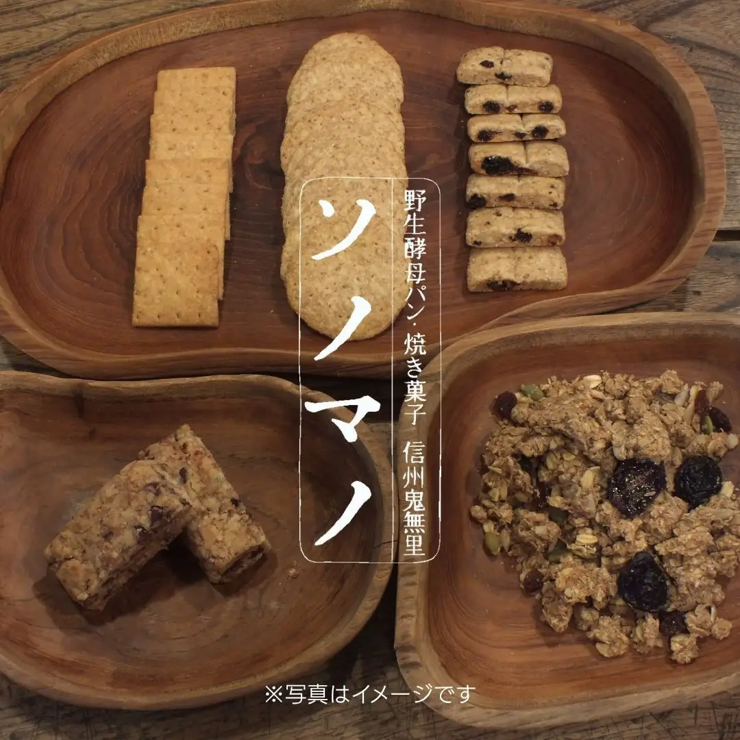 ソノマノ 焼き菓子詰め合せ（4種6個） | パン