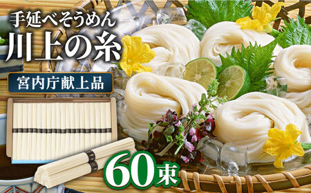 島原手延べそうめん 3kg [SCM030] そうめん