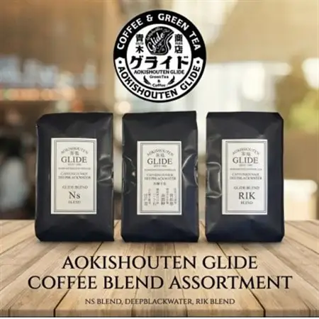 青木商店GLIDE「焙煎コーヒー200g×3種　ギフトセット(豆)」【1700902】