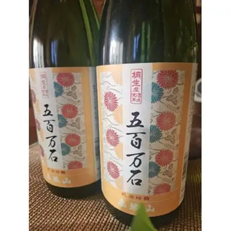赤城山　桐生市産五百万石　純米吟醸　 一升2本セット(1800ml×2本)【1701747】