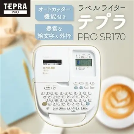 ラベルライター「テプラ」PRO SR170【1701588】