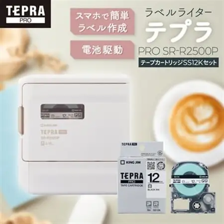 ラベルライター「テプラ」PROSR-R2500P+「テプラ」PROテープカートリッジSS12Kセット【1701827】