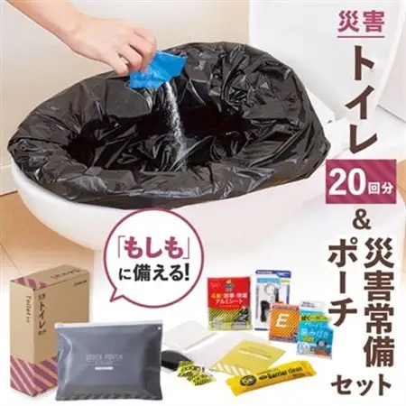災害トイレセット TLS-300+災害常備ポーチ JBP-100 セット【1701844】