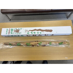 三朝町産 自然薯（約1ｋｇ）
