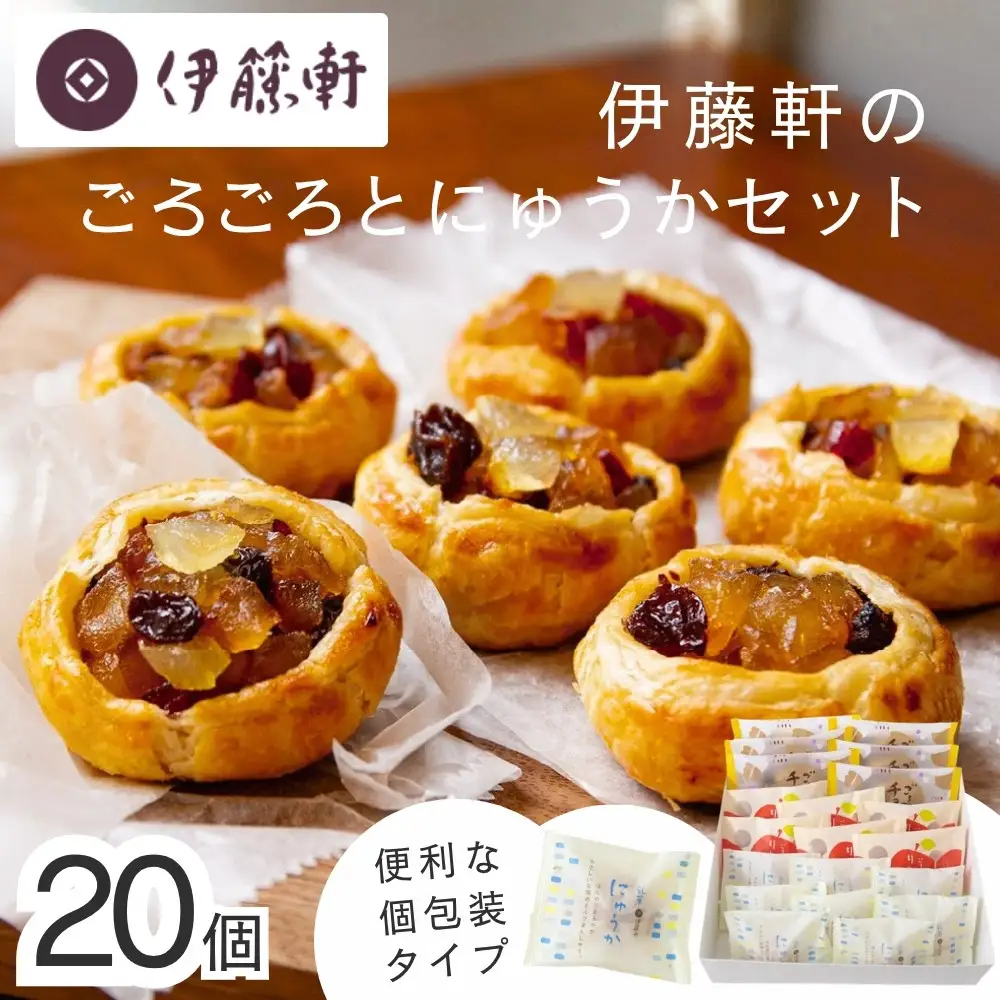 【伊藤軒】ごろごろとにゅうかセット 20個入り｜京都 看板スイーツ 3種スイーツ詰合せ