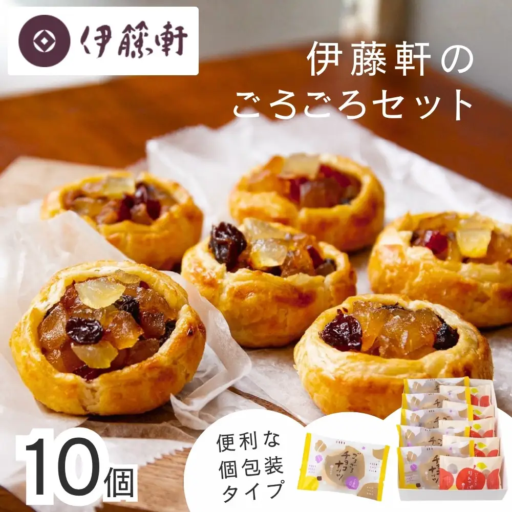 【伊藤軒】ごろごろセット 10個入り｜京都 看板スイーツ 3種スイーツ詰合せ