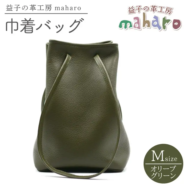 巾着バッグ Mサイズ オリーブグリーン AX140-1
