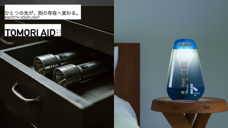 TOMORI AID ＜グレー＞【225001-3】