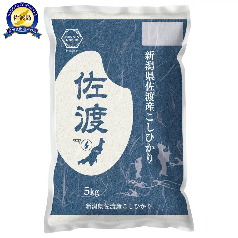 令和7年産佐渡産コシヒカリ5kg×1