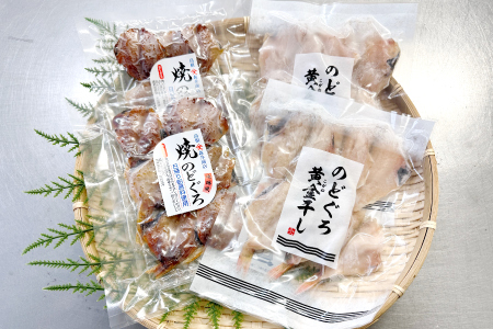 島根県産のどぐろ肴味二撰-こうみにせん-【干物セット のどぐろ干物 のどぐろ 干物 のどぐろ黄金干し 焼きのどぐろ 2種 食べ比べ セット 真空パック ごはん おかず おつまみ 酒の肴 つまみ 加工品 冷凍 贈答 ギフト 島根県産】