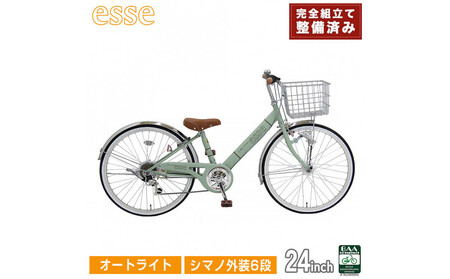 完成品でお届け! 子供用自転車 esse 24インチ シマノ6段変速 オートライト 子供 自転車 【マカロンオリーブ】 小学生   シンプル 低床フレーム 安全基準BAA適合車 エッセ 大阪府 堺市 完全組立 整備済発送