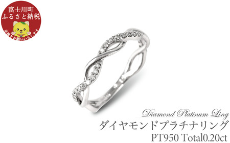 プラチナ950  ハードプラチナ  ダイヤ  リング  0.20ＣＴ  R3651DI-P2【8号～16号（0.5刻み可）】 ダイヤモンド 指輪 ジュエリー
