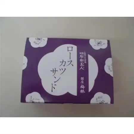 冷凍サンドイッチセット【配送不可地域：離島】【1695113】