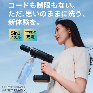 コードレスハンディ高圧洗浄機 ハイドロクリーナー ハンディパワー THE HYDRO CLEANER HANDY POWER (本体1台) ふるさと納税 福知山市 小型 充電式 コードレス おすすめ 家庭用 温水対応 キッチン 浴室 洗車 掃除 アウトドア 超軽量 パワフル コンパクト収納 【fc-TJ003】【谷村実業株式会社】