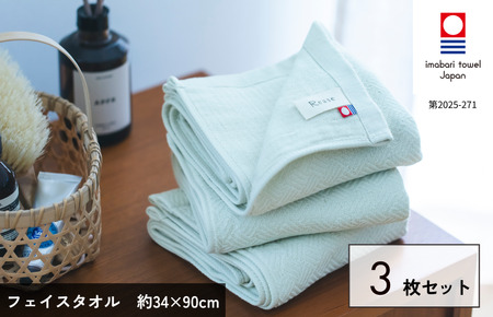 （今治タオルブランド認定品）Reaseフェイスタオル 3枚セット（ベージュ）【I004130FT3BE】