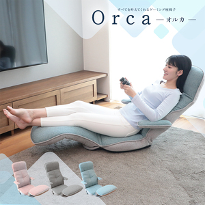 1158 すべてを叶えてくれるゲーミング座椅子 Orca ‐オルカ-【色が選べる】