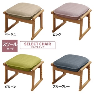 1164 セレクトチェア スツールタイプ【色が選べる】