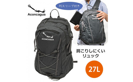 Aconcagua アコンカグア Rosario ロサリオ 27 デイパック 小柄リュック 通勤通学 アウトドア ARK0006
