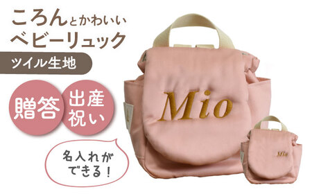 【名入れ可能！】ツイル生地 ベビーリュック【coco plus an factory】ピーチ×ブロンズ[OCR085-3]