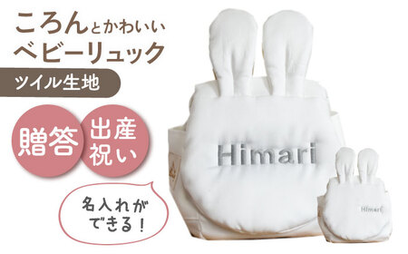 【名入れ可能！】ウサギコロン ベビーリュック【coco plus an factory】オフ×シルバー[OCR086-2]