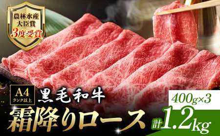 厳選 くまもと黒毛和牛 すき焼き用 霜降りロース 1.2kg《30日以内に出荷予定(土日祝除く)》 熊本県 大津町 和牛焼肉LIEBE くまもと黒毛和牛 リブロース 肩ロース すき焼き 冷蔵 リーベ