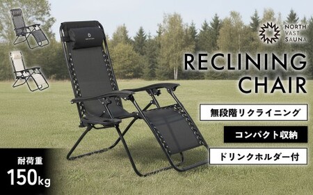【NORTH VAST SAUNA】 リクライニングチェア カラー 【 ブラック 】 折りたたみ 1人用 アウトドアチェア 椅子 チェア サウナ用品 キャンプ用品 アウトドア用品 サウナ キャンプ アウトドア 海 プール コンパクト