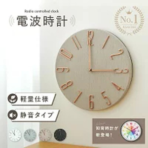 【ふるさと納税】壁掛け時計（グレージュ）