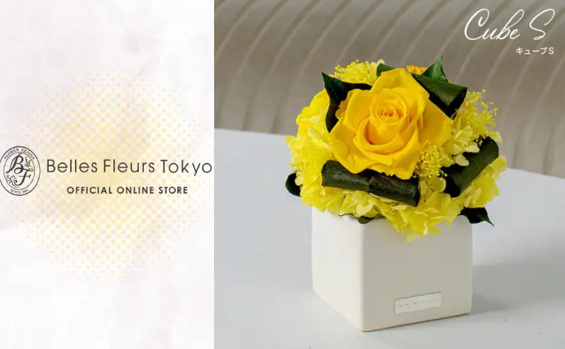 花 プリザーブドフラワー キューブS ギフト プレゼント お祝い 誕生日 お供え アレンジ インテリア 東京都 墨田区 イエロ×オレンジ