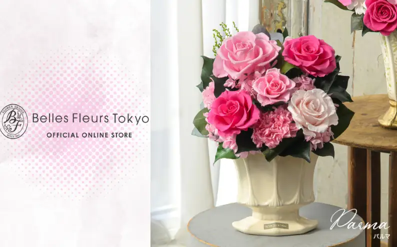 花 プリザーブドフラワー パルマ ギフト プレゼント お祝い 誕生日 お供え アレンジ インテリア 東京都 墨田区 レッド