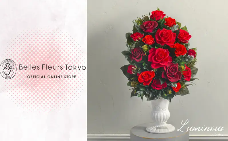 花 プリザーブドフラワー ルミナス ギフト プレゼント お祝い 誕生日 お供え アレンジ インテリア 東京都 墨田区