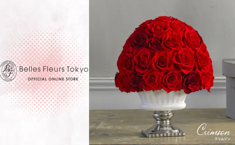 花 プリザーブドフラワー クリムゾン ギフト プレゼント お祝い 誕生日 お供え アレンジ インテリア 東京都 墨田区 ブルー