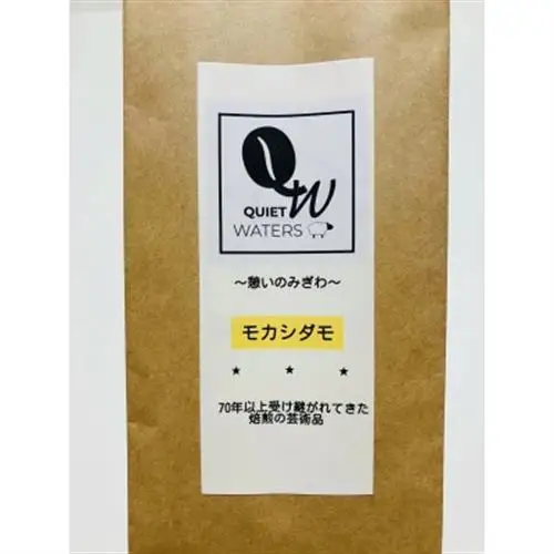 直火自家焙煎　モカシダモ200g(中挽き)【1699916】