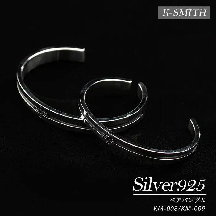 ペアバングルKM－008レディース・KM－009メンズ【K-SMITH】k-smith-1592