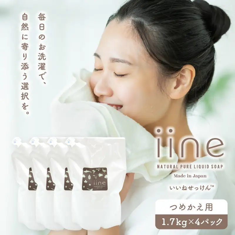 いいね せっけん(つめかえ用/1.7Kg)×4パックセット 0038-010-S07