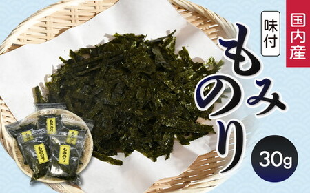 味付もみのりセット(30g×5)【002289】
