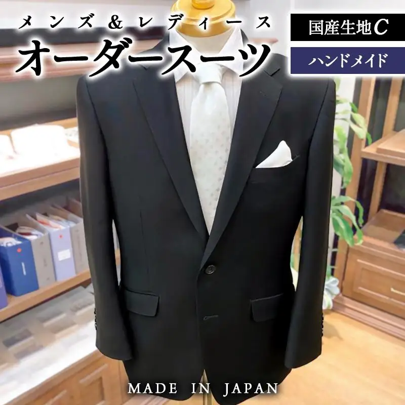 セミハンドメイドオーダースーツ　フォーマル　国産スーパーブラック生地 　シングル・ダブル対応可【メンズ＆レディース】＜29-1a＞