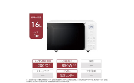 東芝 オーブンレンジ コンパクトなフラット庫内 16L ER-20B(W)