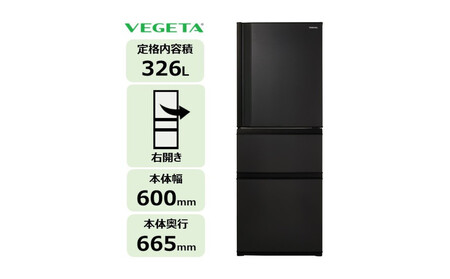 東芝 冷蔵庫 【標準設置費込み】 326L 3ドア 右開き 冷凍冷蔵庫 GR-Y33SC(KZ)