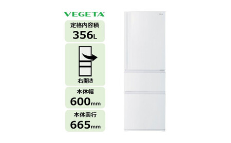 東芝 冷蔵庫 【標準設置費込み】 356L 3ドア 右開き 冷凍冷蔵庫 GR-Y36SC(WU)