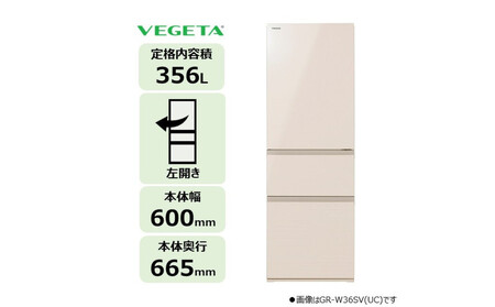 東芝 冷蔵庫 【標準設置費込み】 356L 3ドア 左開き 冷凍冷蔵庫 GR-Y36SVL(UC)