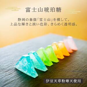 富士山琥珀糖 セット 伊豆河童 和菓子 食べる宝石