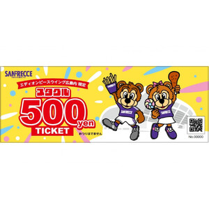 サンフレッチェ広島 スタジアムグルメ商品券 9000円分  （500円×18枚）