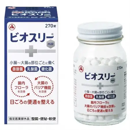 ★3個セット【ビオスリーHi錠】整腸剤 270錠[45日分] 指定医薬部外品◆アリナミン製薬【1703039】