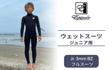 ウェットスーツ ジュニア用 Jr. 3mm BZ フルスーツ ｜ サーフィン Episode Watertools