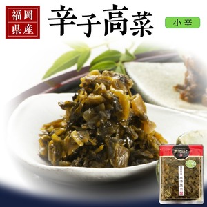 福岡県産辛子高菜　小辛1枚_ 辛子高菜 1袋 辛さ 小辛 高菜油炒め 福岡県産 高菜 醤油 国産 焼きあご 出汁 利尻昆布 エキス 生姜 金ごま こだわり ご飯のお供 ラーメン チャーハン おにぎり 料理 アレンジ 食品 お取り寄せ お取り寄せグルメ 福岡県 久留米市 送料無料  〔Ca217-1〕